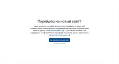 Desktop Screenshot of kingisepplo.ru